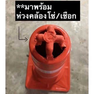 กรวยจราจร 80 ซม. (82/83) คาดแถบสะท้อนแสง 2 แถบ (ฐาน 42 และ 45 ซม.) กรวยยาง เสาจราจร อุปกรณ์จราจร