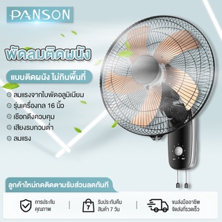 Panson ติดผนังพัดลมไฟฟ้าหอพักร้านอาหารเงียบวิศวกรรมพัดลมติดเพดาน16นิ้วเครื่อง Mechanical เขย่าหัวพัดลมติดผนัง HMLTB2