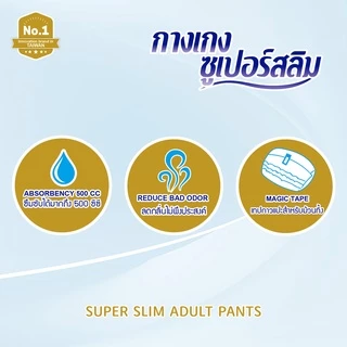 [ขายยกลัง] Anan อันอันผ้าอ้อมผู้ใหญ่แบบกางเกงไซส์ M-XL 60-66 ชิ้น Super slim pants กางเกงผ้าอนามัย