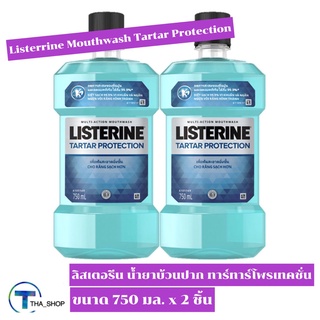 THA shop(750 มล. x 2)Listerine Mouthwash Tartar Protection ลิสเตอรีน น้ำยาบ้วนปาก ทาร์ทาร์โพรเทคชั่น น้ำยาล้างปาก ฟันขาว