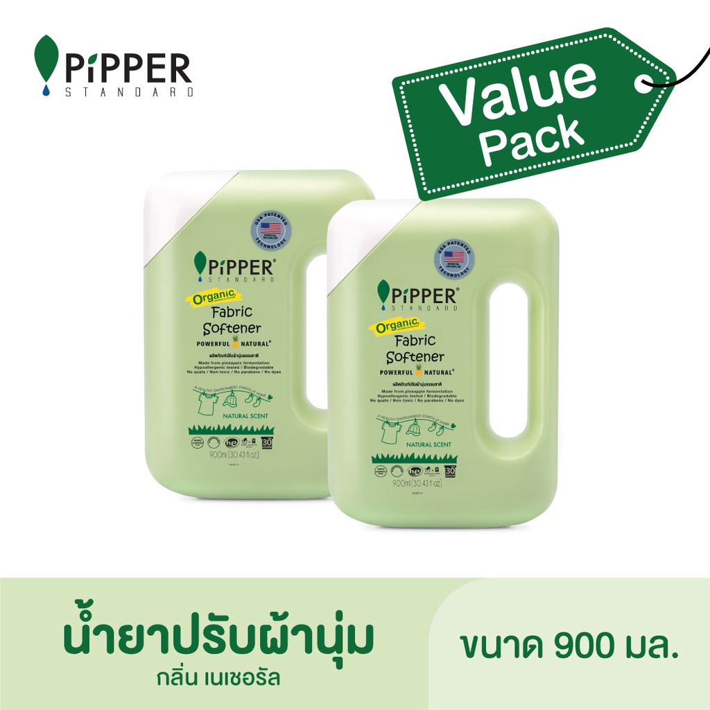 Pipper Standard Value Pack ผลิตภัณฑ์ปรับผ้านุ่ม กลิ่น Natural ขนาด 900 มล. จำนวน 2 ขวด.ราคาปกติขวดละ 260 บาท