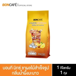 Bontea Mix Honey Lemon บอนที ชาผลไม้ ชาน้ำผึ้งมะนาว | 1 kg (ถุงฟอยล์)