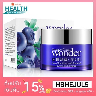 Wonder Essence Cream 50g. ครีมบำรุงผิวหน้าจากสารสกัดบลูเบอร์รี่