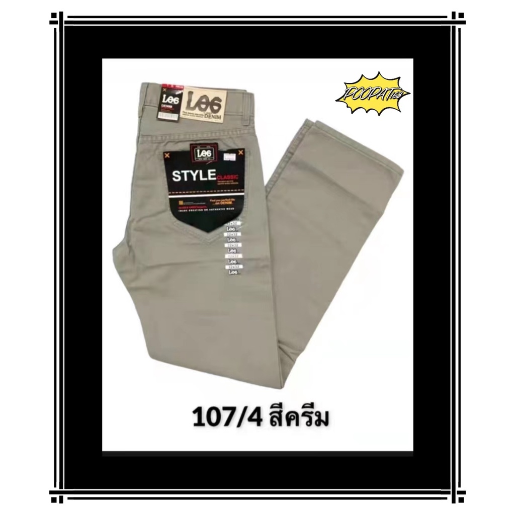 Arserng shopขายาวผ้าสี ผ้าไม่ยืด เป้าซิป ทรงกระบอก (ชาย) มีให้เลือกหลายเฉดสี 107(เอว 28-44)