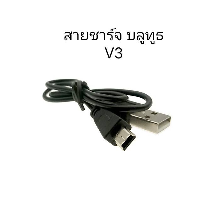 สายชาร์จ Samsung V3,ชาร์จลำโพงบลูทูธได้