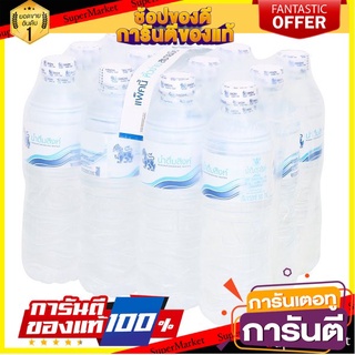 🌈ฺBEST🌈 🔥แนะนำ!! สิงห์ น้ำดื่ม ขนาด 600 มล. แพ็ค 12 ขวด Singha Drinking Water 600 ml x 12 Bottles 🛺💨