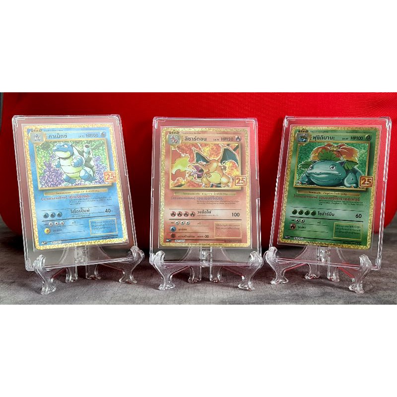 ลิซาร์ดอน 25th ,ฟุชิกิบานะ 25th , คาเม็กซ์ 25th การ์ดโปเกมอน PROMO [Pokemon]