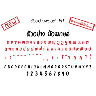 ป้ายชื่อ ตัวรีดติดผ้า สั่งชื่อได้ รับทำตามสั่ง รับประกันไม่หลุดลอก 2 ปี