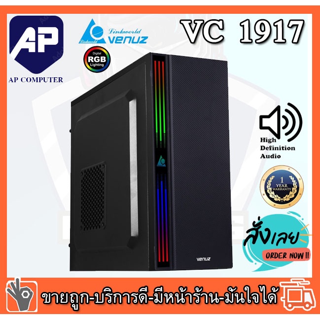 Computer Case VENUZ ATX Computer Case VC1917 พร้อมไฟ RGB
