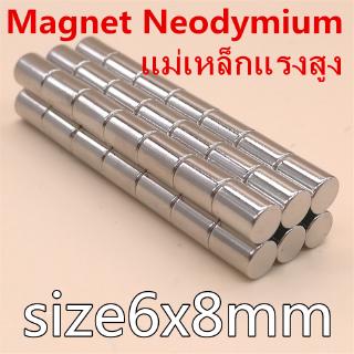 1ชิ้น แม่เหล็กแรงดึงดูดสูง 6x8 มม. ทรงกระบอก 6x8มิล แม่เหล็กแรงสูง 6x8mm Magnet Neodymium 6mm x 8mm แม่เหล็ก 6*8mm