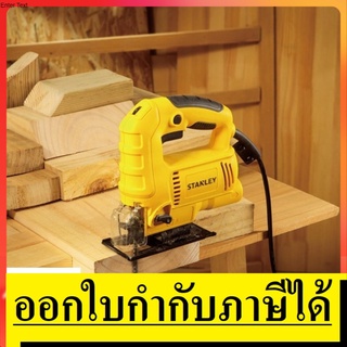 SJ60  เลื่อยจิ๊กซอร์ เลื่อยฉลุ ปรับรอบได้ 600W STANLEY (สินค้ารุ่นใหม่ ตัดโค้ง ตัดเอียง45ได้) สินค้าเเท้รับปะกัน 2 ปี