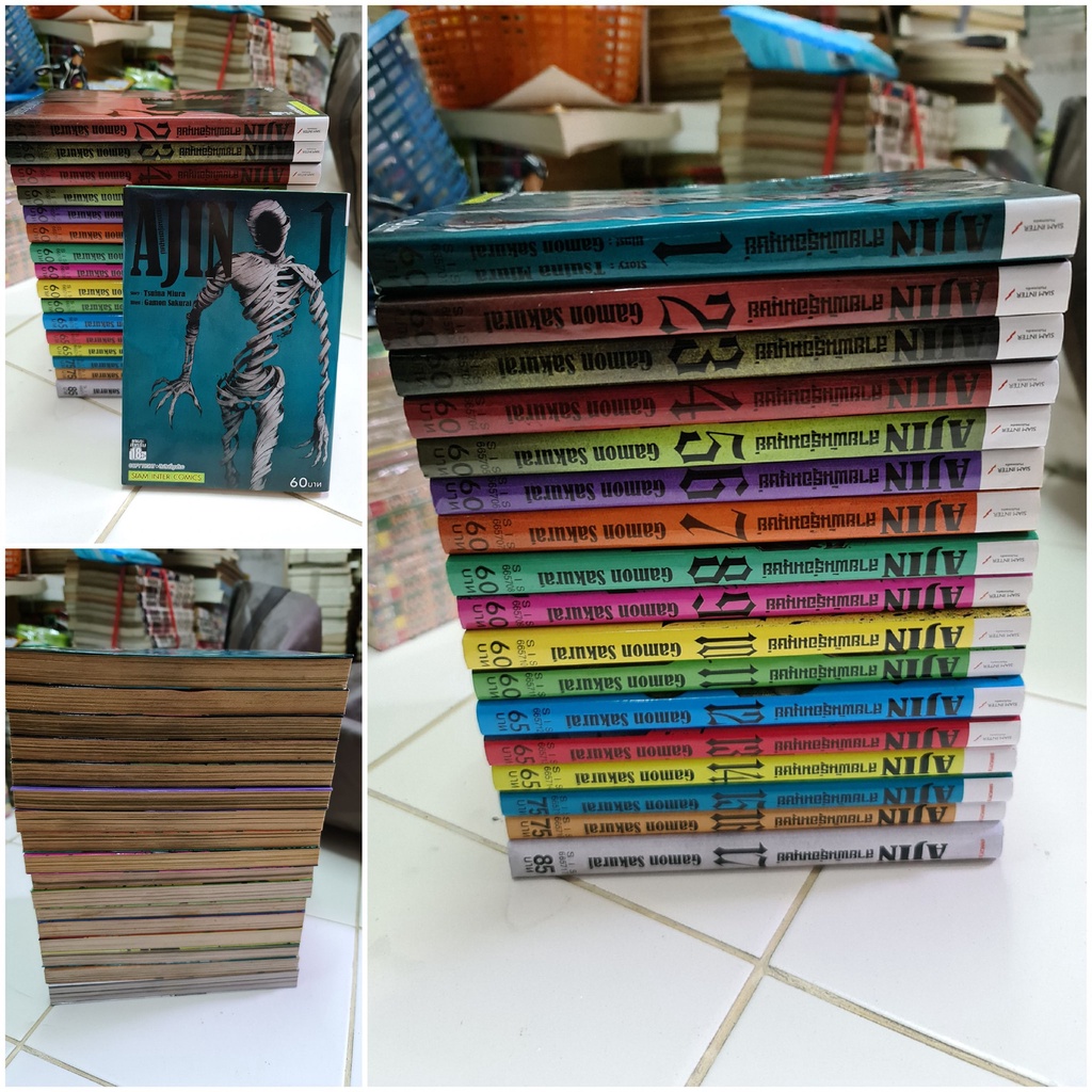 หนังสือการ์ตูน เรื่อง Ajin สายพันธุ์อมนุษย์ 1-17 จบ ครบชุด