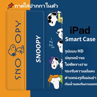 ⚡เคส iPad Smart Case เคส iPad10.2gen9/gen7/gen8 Air4/Air5 Air3 gen5/gen6 Air1/2 2020/2021pro11 mini6 เคสไอแพดใส่ปากกาได้