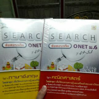 ข้อสอบจริง O-net ม.6