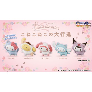 Cinnamoroll hello kitty my melody cross cat มี 5 ชิ้นในชุด ทักซิโด้ 扭蛋 ガシャポン／Gashapon