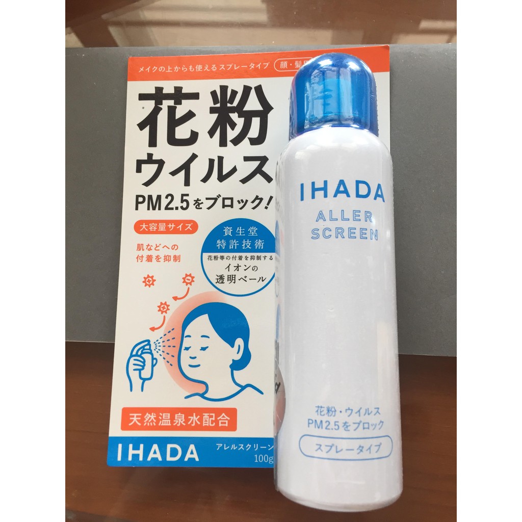 IHADA aller screen สเปรย์กันฝุ่น (ของแท้ จากญี่ปุ่น 💯%)