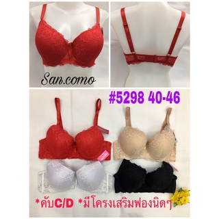 เสื้อในเนื้อผ้าลูกไม้นิ่ม ไซส์ใหญ่มีฟองน้ำดันทรง เต้าคัพC/D ไซส์:40ถึง46