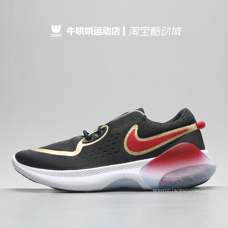 Nike Joyride Dual Run 