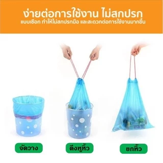 ถุงขยะ ถุงขยะหูหิ้ว อย่างหนา ถุงขยะในบ้าน พลาสติก มีหูหิ้วพร้อมทิ้ง รับน้ำหนักได้มาก 🚮