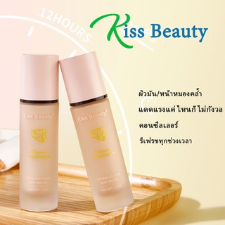 Kiss Beauty รองพื้น ครีมรองพื้น ครีมรองพื้นชิส Cheese รองพื้นกันน้ำ ครีมรองพื้น รองพื้นเกลี่ยง่าย/ติดทน