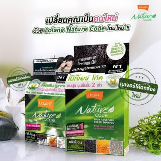 ⭐ขายดีหนักมาก⭐ Lolane NatureCode โลแลน เนเจอร์โค้ด แชมพูปิดผมขาว 10 มล. รุ่นโอปอล