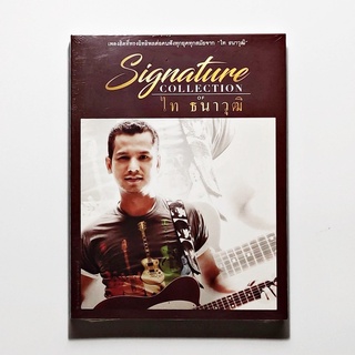 CD เพลงไทย ไท ธนาวุฒิ - Signature Collection of ไท ธนาวุฒิ (3 CD, Compilation) (แผ่นใหม่)