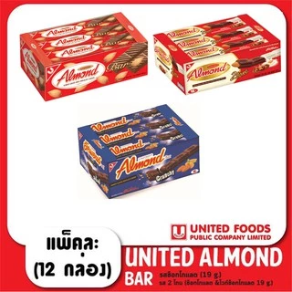 United Almond Bar ยูไนเต็ดอัลมอนด์บาร์ (เลือกรสได้)