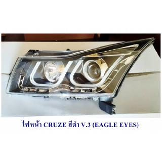 ไฟหน้า CRUZE สีดำ EAGLE EYE V.3