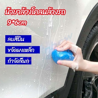 Rainbow ดินน้ำมันล้างรถ ดินน้ำมันกำจัดคราบ 3M   ดินน้ำมันขจัดคราบ car wash mud