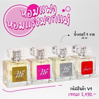 แท้/ครบทุกสี🔥น้ำหอมมาดามฟิน Madame Fin รุ่น We Fin วีซิกเนเจอร์ 50ml. น้ำหอมวี we signature มาดามฟินวี