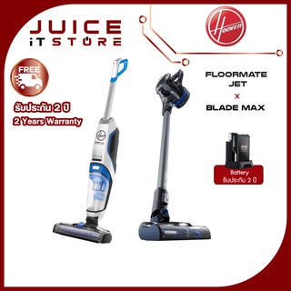 Hoover Jet เครื่องดูดฝุ่น ถูพื้น แบบ 3-in-1 + Hoover Blade Max เครื่องดูดฝุ่นระบบ Dual Cyclone แรงดูดสูงถึง 12,500 PA