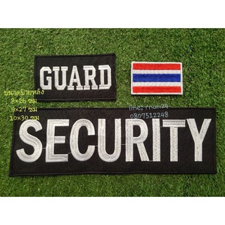 security guard ชุด 3ชิ้น ติดตีนตุ๊กแก(เลือกขนาดป้ายหลังได้)