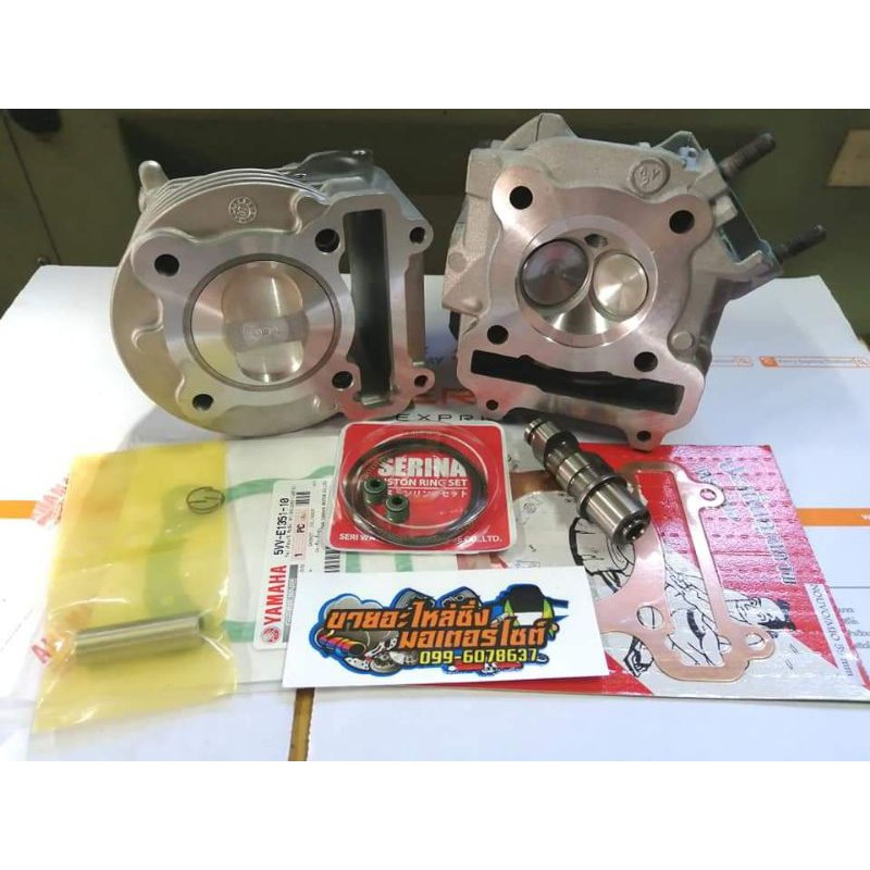 ชุดเสื้อฝามีโอ ลูก 59 มิล ใส่รถชัก 3 มิล ได้เลย