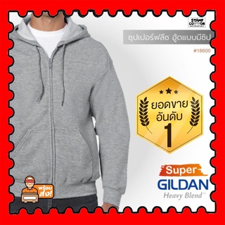 STAMPCOTTON เสื้อยืด เสื้อ Gildan 18600 ซุปเปอร์ฟลีซ ฮู้ดแบบมีซิป