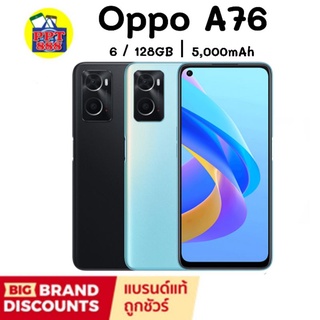 Oppo​ A76 (6/128GB) ประกันศูนย์​ 1​ ปี