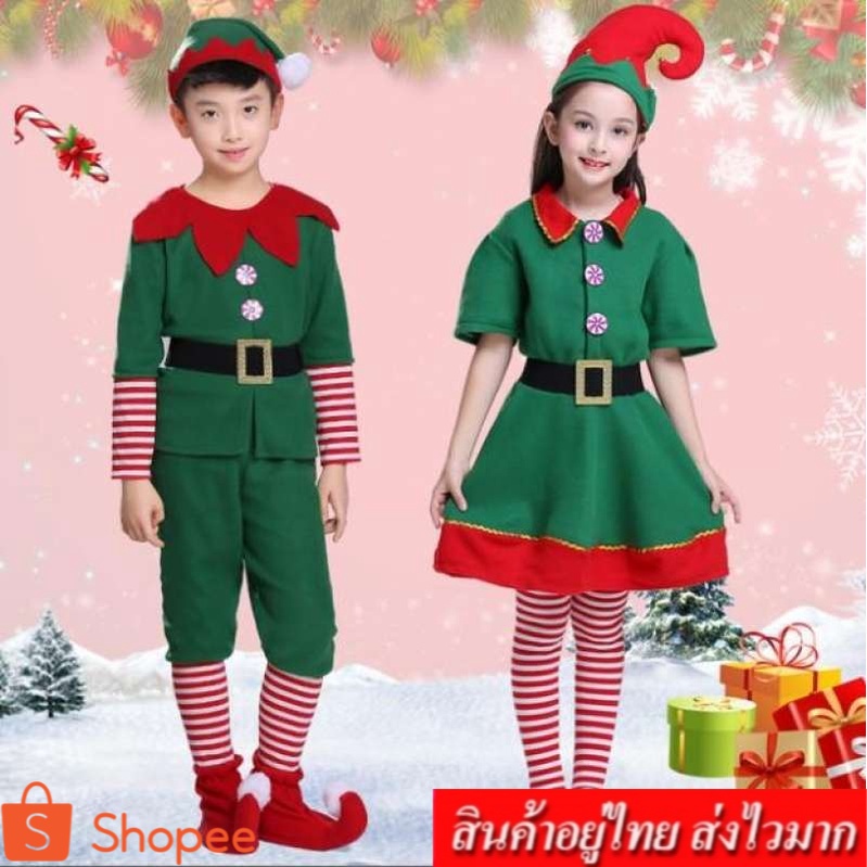 kids ️ ️ชุดแฟนซีเด็กผู้ชาย เด็กผู้หญิง ชุดคริสต์มาส ชุดเอล มี2สี รุ่น A02