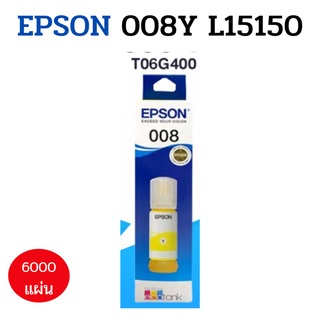 EPSON 008 Y(สีเหลือง) 70ml. หมึกอิงค์เจ็ท แท้ 100% ใช้กับเครื่อง EPSON L6550/L6580/L6580/L15150/L14150