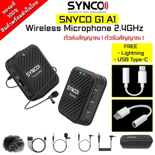 SYNCO G1 A1 Wireless Microphone แบบหนีบปกเสื้อ ชุดไมโครโฟนไร้สาย 2.4GHz สินค้าในไทย พร้อมส่ง ประกัน 1 ปี