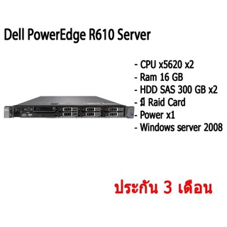 Dell PowerEdge R610 CPU x5650 x2 Ram 16 GB SAS 300 GB x2 Power x2 รองรับ HDD 6 ลูก Raid Card