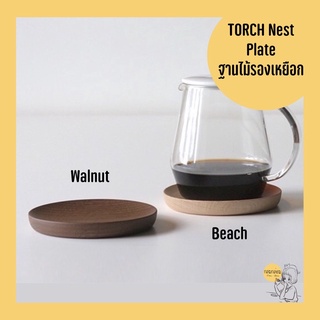 Torch Nest Plate ฐานไม้รองเหยือก🇯🇵