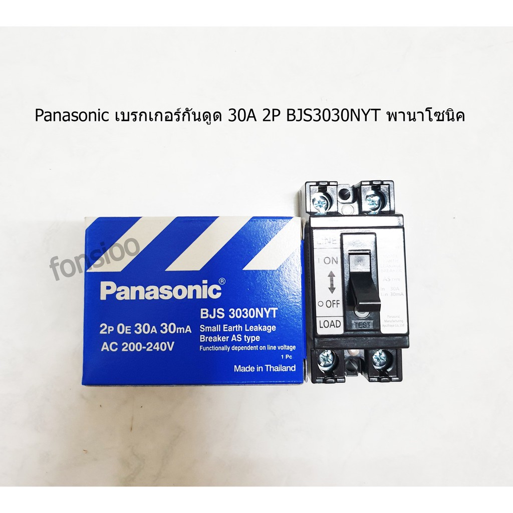 Panasonic เบรกเกอร์กันดูด 30A 2P BJS3030NYT พานาโซนิค