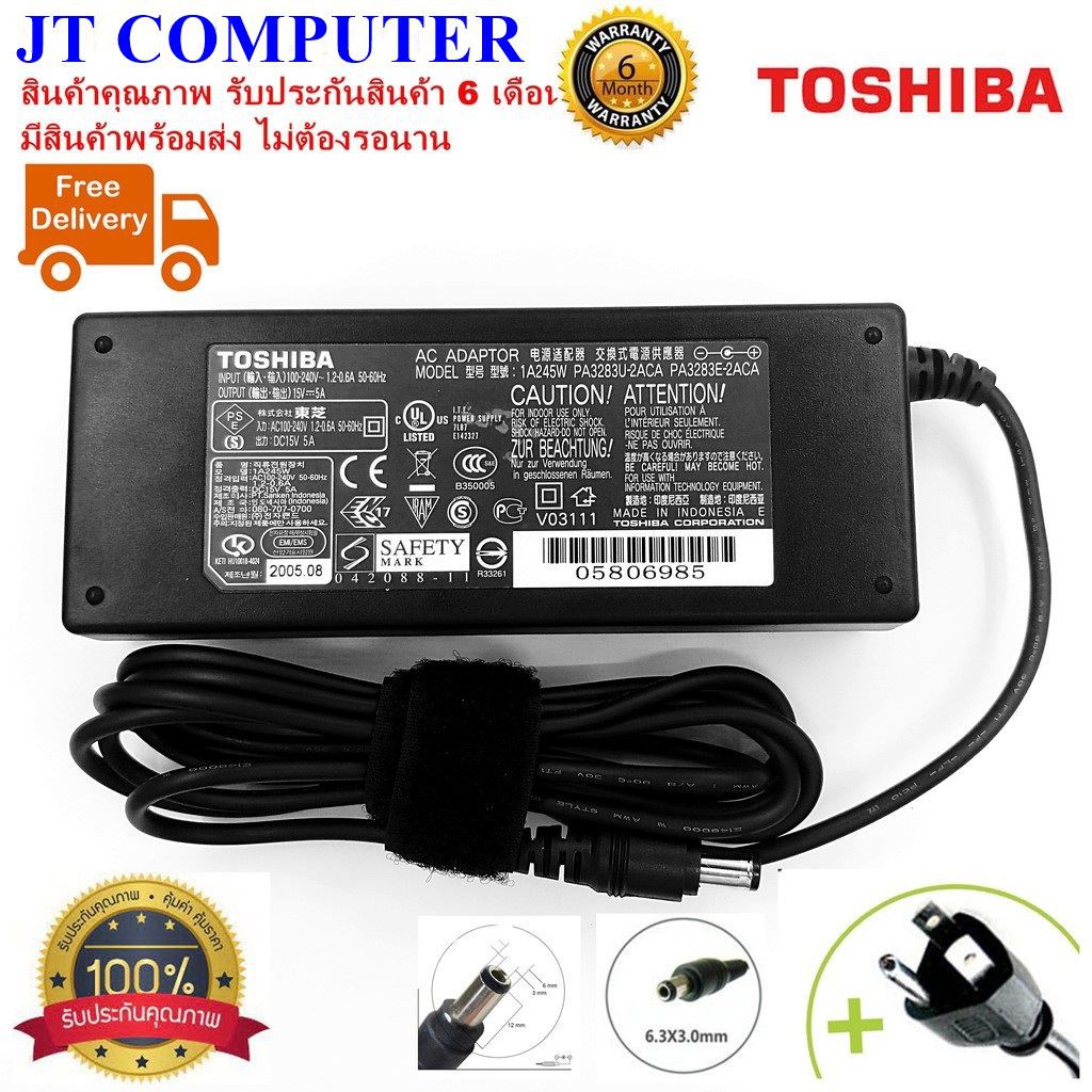 สายชาร์จADAPTER TOSHIBA 15V 5A 75W หัว 6.3*3.0MM อะเเดปเตอร์TOSHIBA 15V 5A 75W หัว 6.3*3.0MM สายชาร์