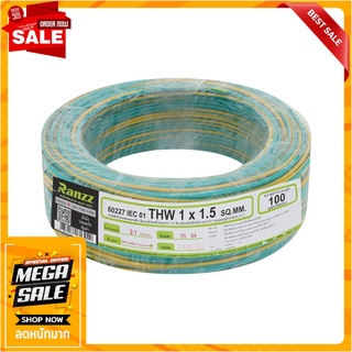 สายไฟ THW IEC01 RANZZ 1x1.5 ตร.มม. 100 ม. สีเขียว/สีเหลือง สายไฟ THW ELECTRICAL WIRE THW IEC01 RANZZ 1X1.5SQ.MM 100M GRE