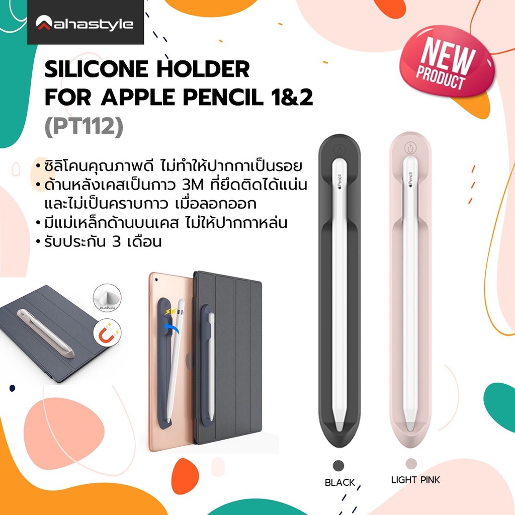 SILICONE HOLDER FOR APPLE PENCIL 1&amp;2
