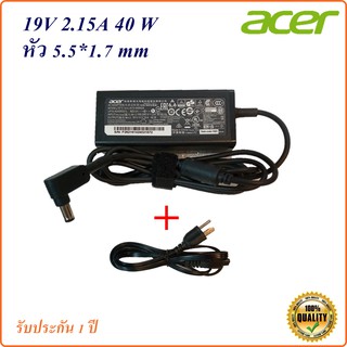 Adapter Notebook Acer 19V 2.15A หัว 5.5*1.7 mm 40 W  Original อะแดปเตอร์ของแท้  Acer