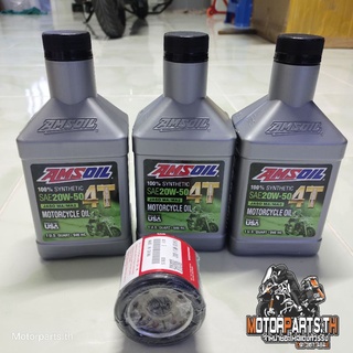 น้ำมันเครื่องAMS OIL สังเคราะห์แท้ 100% น้ำมันเครื่องCBR650R CB650 CB500X