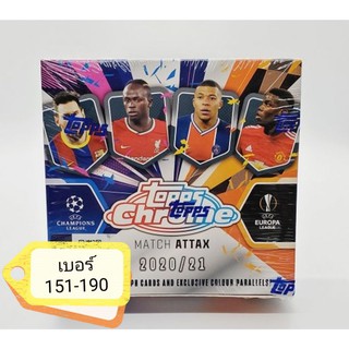 การ์ดบอล Match Attax Chrome 20/21 # การ์ด 151-190