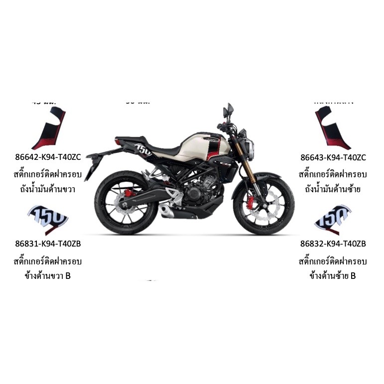 honda CB150R CB150 สติ๊กเกอร์ติดฝาครอบ ถงั น้ามนั แท้ 2019 **ราคาต่อชิ้น***