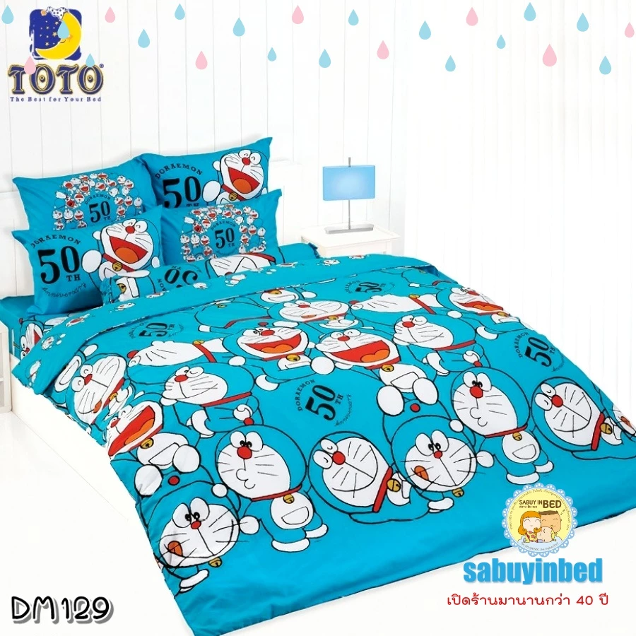 ชุดผ้าปูที่นอนพร้อมผ้านวม TOTO ลายการ์ตูนโดเรมอน DM ขนาด 5-6 ฟุต thumbnail 7