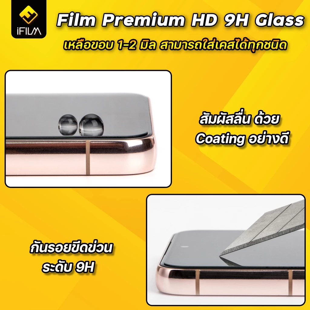 🔥iFilm ฟิล์มกระจก เต็มจอใส For iphone 17promax 17 air 17pro 16 pro max 16plus 15 promax 14 13 12 iphone11 xr ฟิล์มกันรอย thumbnail 7